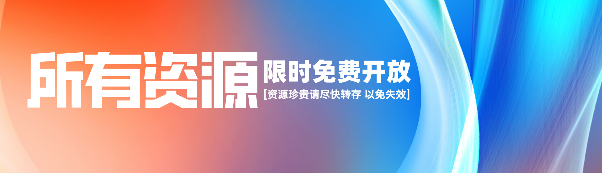 景行资源