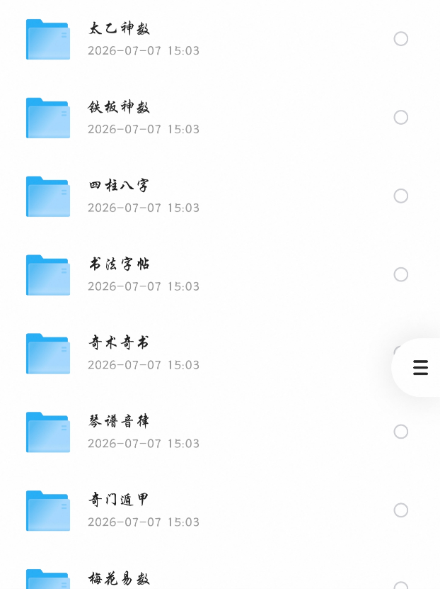 ScreenShot_2026-07-07_151413_419.png